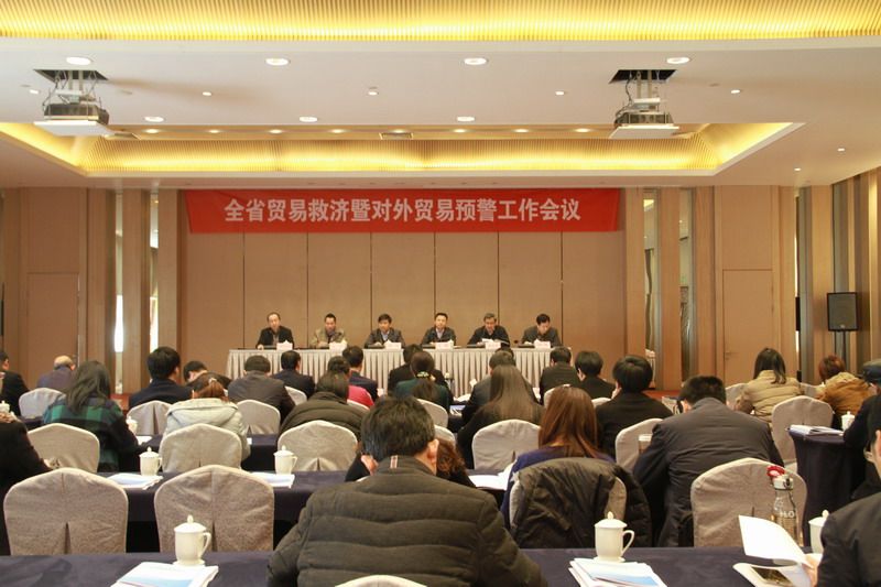 會(huì)議現(xiàn)場 